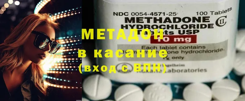 МЕТАДОН methadone  Урень 